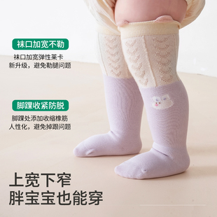 欧孕婴儿长筒袜春秋纯棉a类过膝袜不勒腿