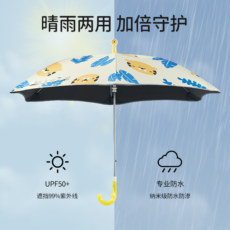 欧孕儿童雨伞晴雨两用长柄伞男孩女童学生上学专用圆角防晒遮阳伞 - 图1