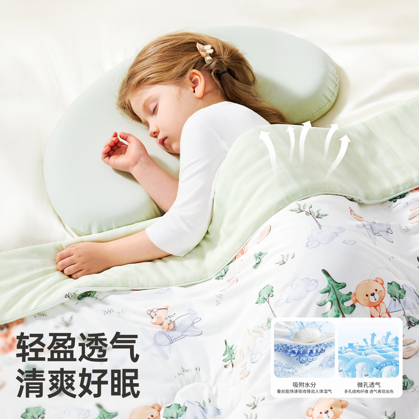 欧孕儿童蚕丝夏凉被婴儿空调被子可机洗幼儿园午睡盖毯a类母婴级