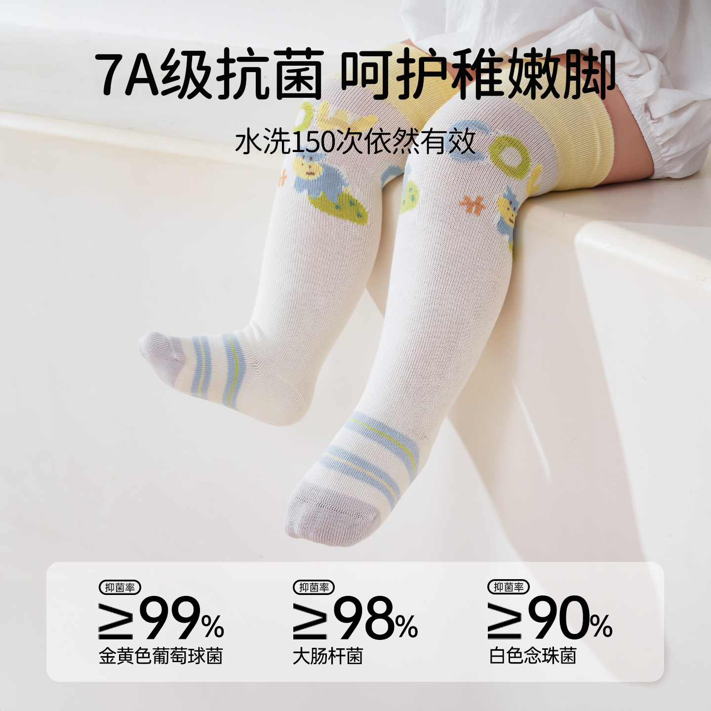 婴儿长筒袜春秋棉袜新生儿a类过膝袜小月龄宝宝长袜子秋冬不勒腿
