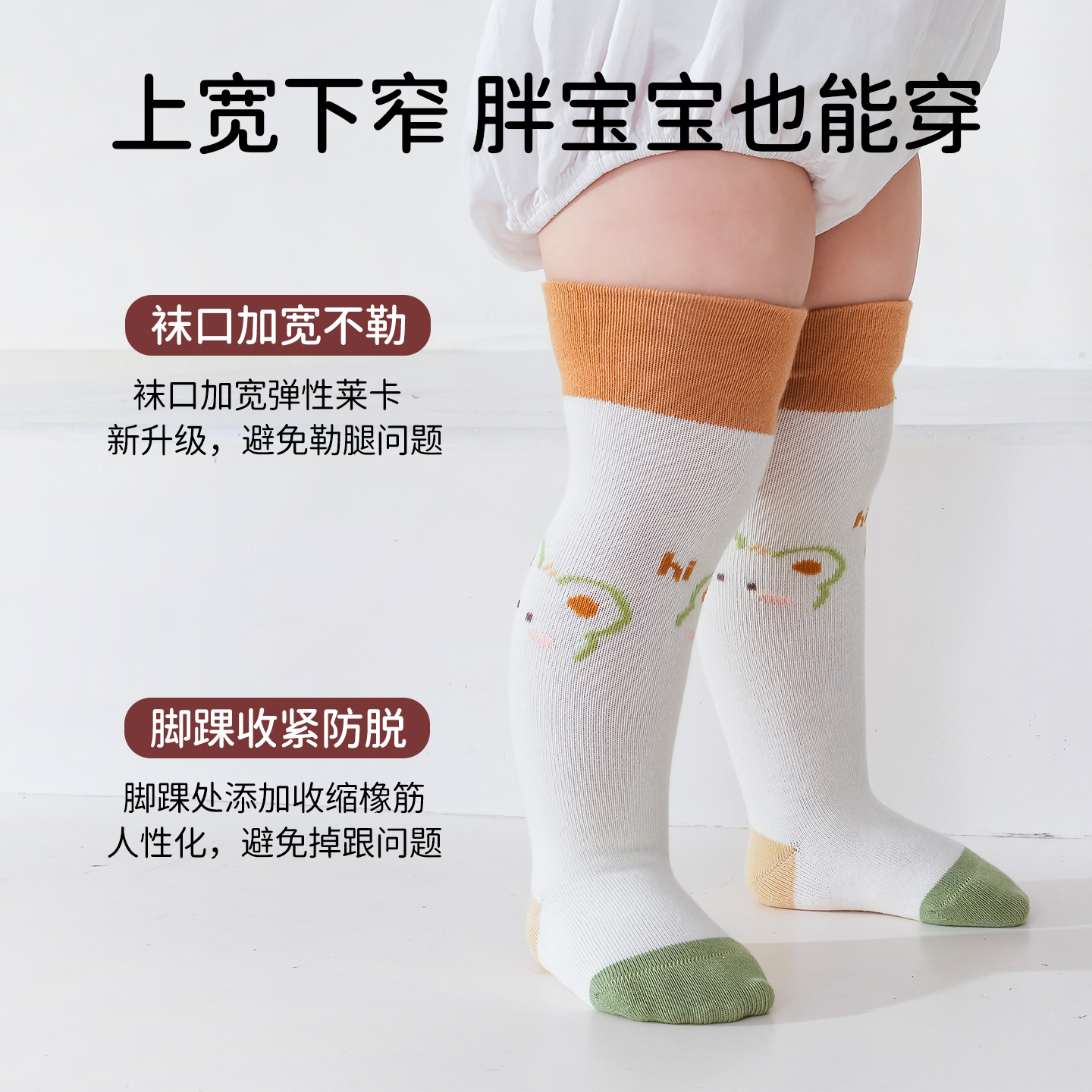 婴儿长筒袜春秋棉袜新生儿a类过膝袜小月龄宝宝长袜子秋冬不勒腿