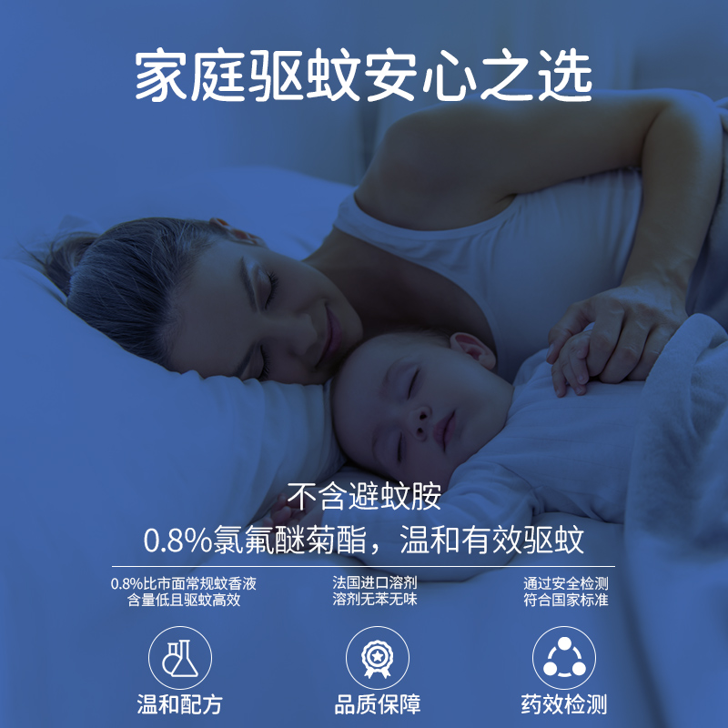 欧孕儿童电热蚊香液婴儿孕妇专用家用无味插电式驱蚊液补充液