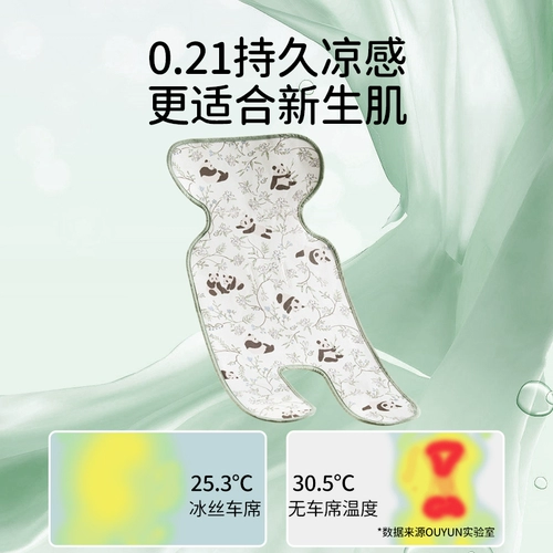 欧孕 Коляска для выхода на улицу, коврик, универсальная летняя подушка, кресло, охлаждающий стульчик для кормления, тележка