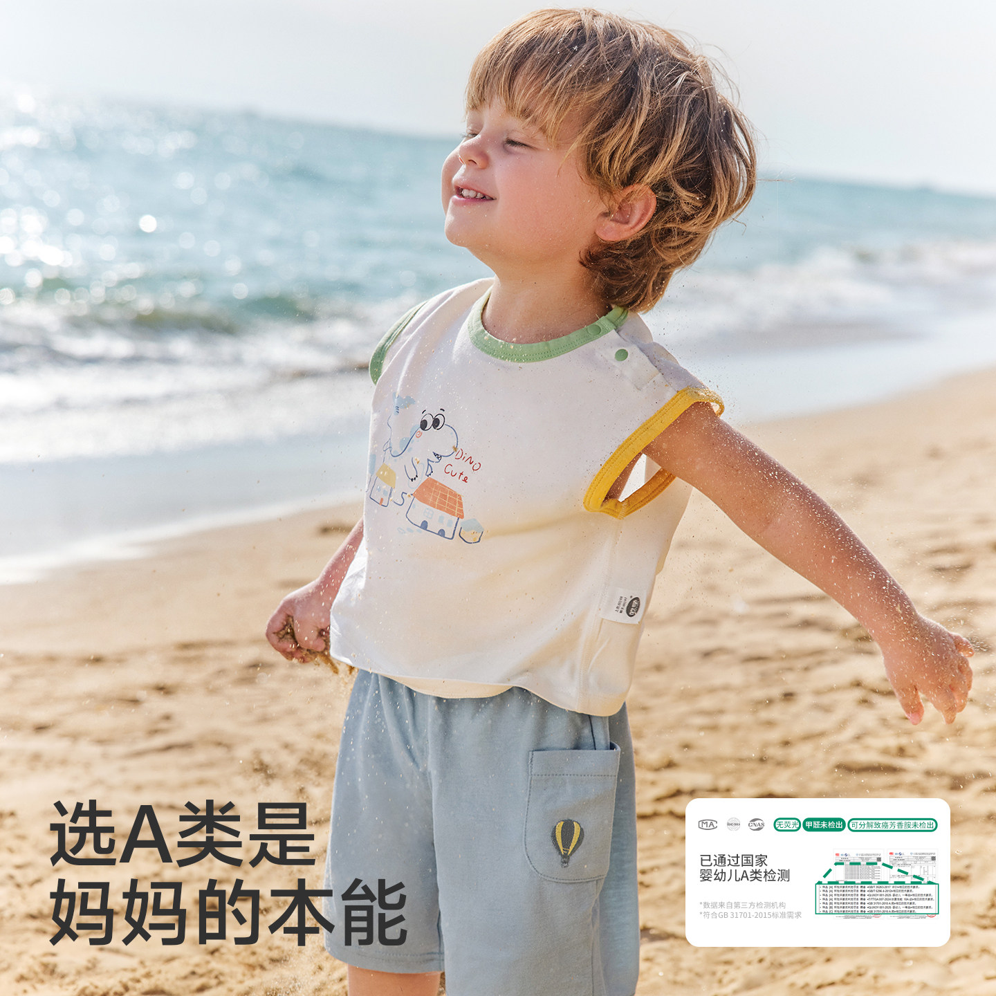 欧孕男童宝宝背心儿童夏季薄款2026新款纯棉a类婴幼儿无袖t恤上衣