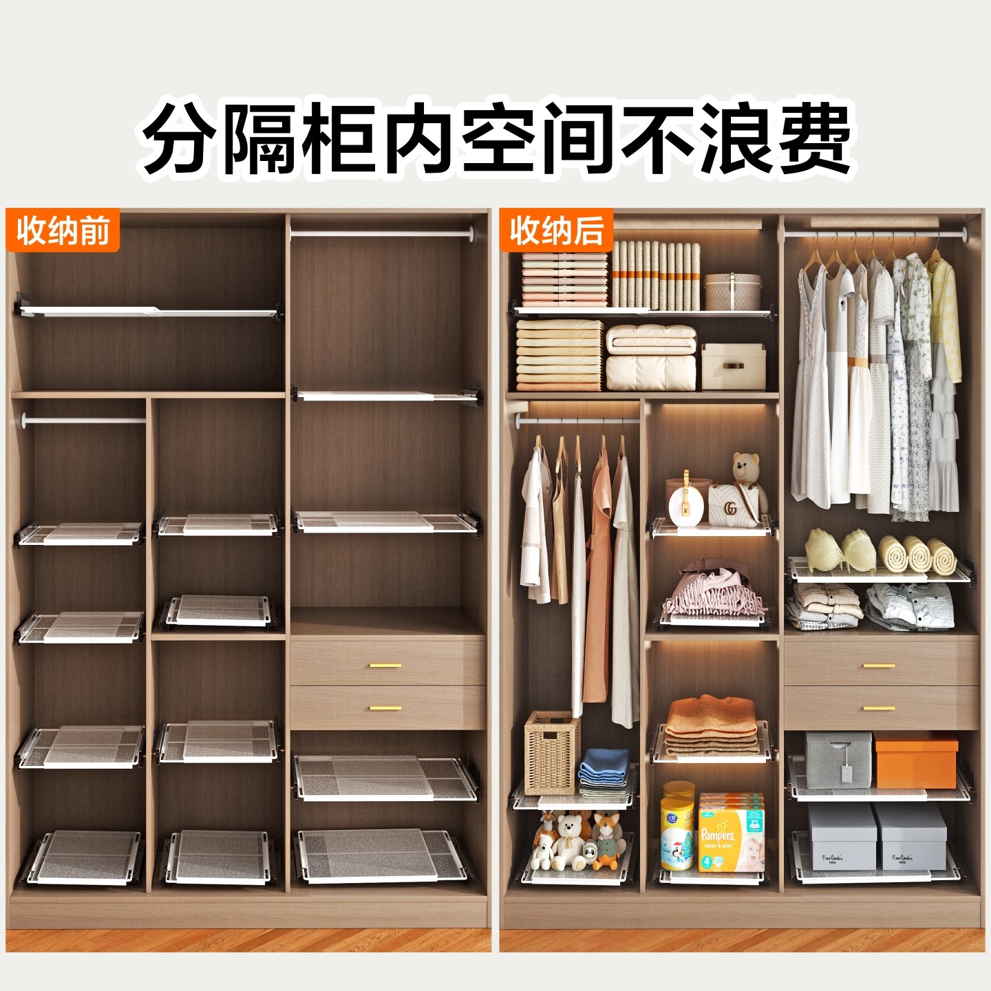 衣柜收纳拉篮柜内可伸缩隔板隔层分层架自制滑轨抽拉抽屉式置物架,淘宝优惠券,粉丝福利购,淘宝优惠卷