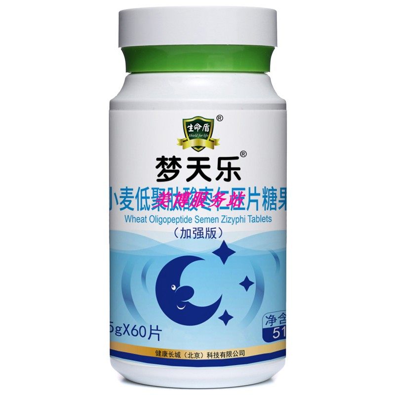 梦天乐睡眠前吃小麦低聚肽酸枣仁营养神经GABA糖果不含褪黑素晚安,淘宝优惠券,粉丝福利购,淘宝优惠卷