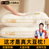 Soybean Fiber Pillow Protection Cervical Spine Sleep Adult Pillow Core Pair of Student Dormitory Pillow Core Home for the whole Head Men