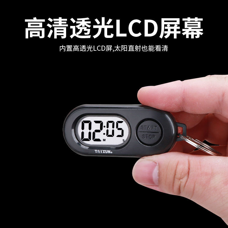 迷你计时器提醒器便携时间管理器大音量电子定时器钥匙,淘宝优惠券,粉丝福利购,淘宝优惠卷