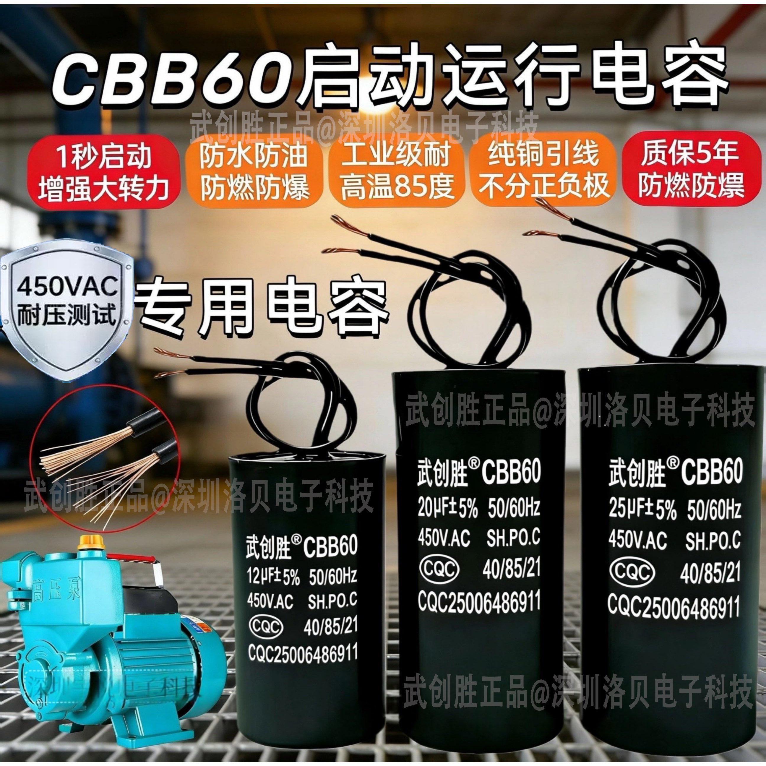 CBB60电容器水泵洗衣机洗车机甩干机空压机电机启动运行电容 450V,淘宝优惠券,粉丝福利购,淘宝优惠卷