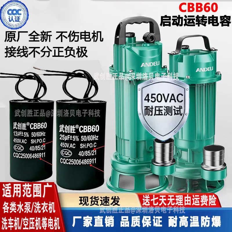 CBB60电容器水泵洗衣机洗车机甩干机空压机电机启动运行电容 450V,淘宝优惠券,粉丝福利购,淘宝优惠卷