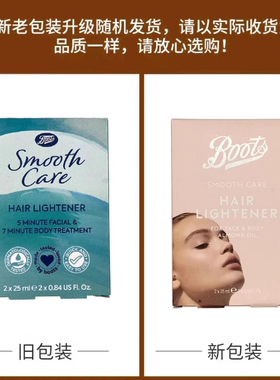 英国boots女士小胡子汗毛漂眉膏