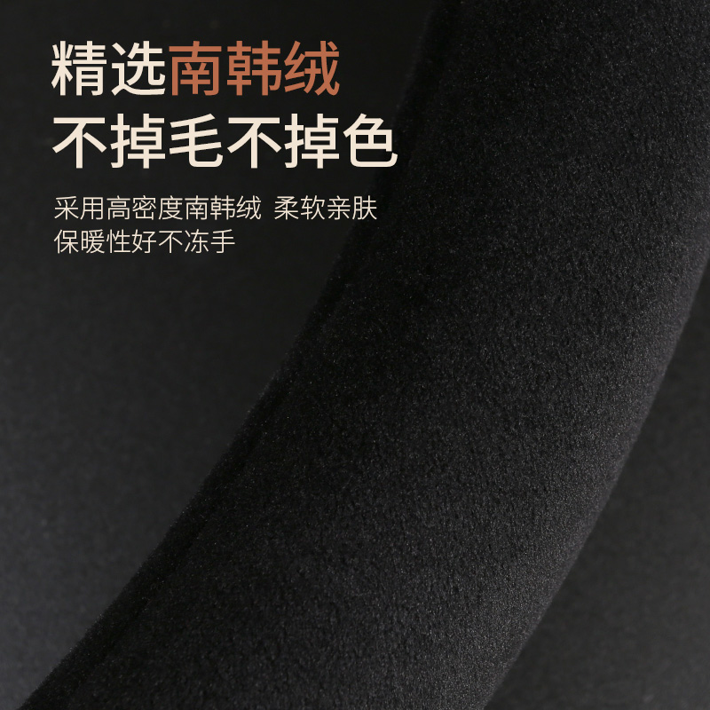适用丰田普拉多赛那致炫威驰花冠短绒毛绒方向盘套冬季保暖车把套