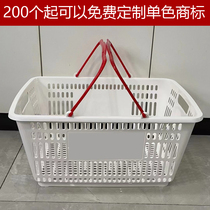 Thickened Supermarket Basket Shopping Basket Plastic Hand Basket Convenience Store Basket Laundry Basket Dirty Laundry Basket Beer Basket