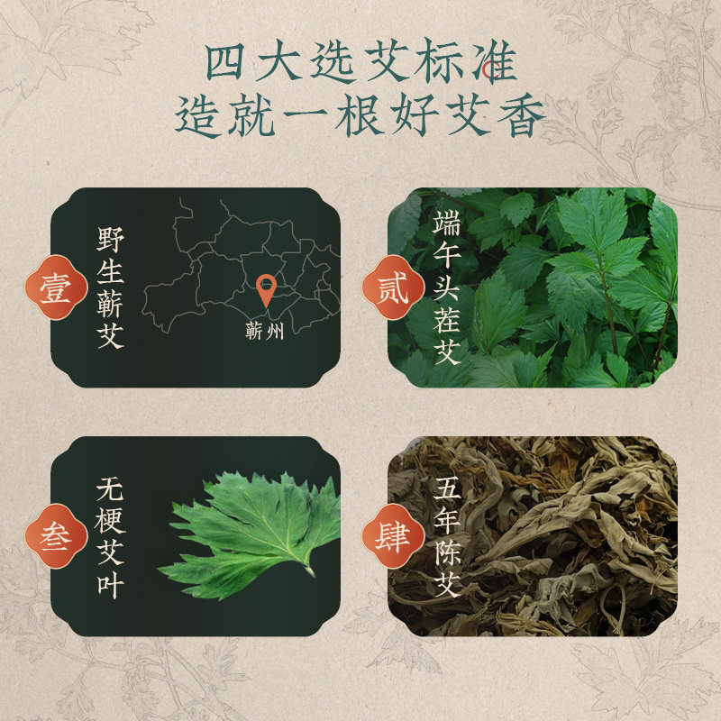 艾草蚊香家用室内厕所卫生间沉香 步氏堂香熏香料