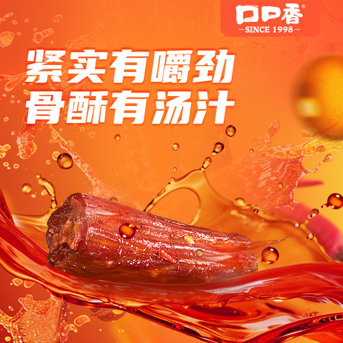 口口香酱鸭脖380g*1袋即食卤味熟食手撕风干鸭脖子休闲解馋小零食 - 图0