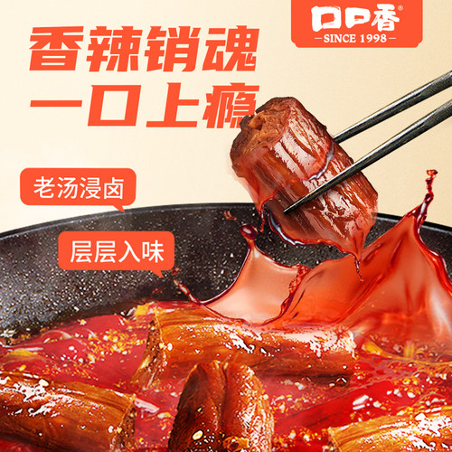 口口香酱鸭脖200g一口鸭脖手撕风干鸭脖子即食熟食辣味解馋小零食 - 图2