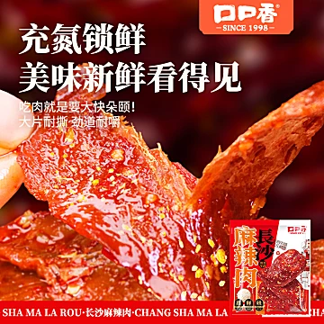 【淘金币】湖南特产麻辣卤味熟食180g[14元优惠券]-寻折猪