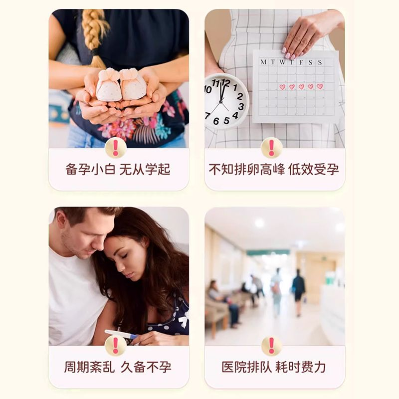 秀儿排卵试纸测排卵备孕排卵期促孕早早孕验孕试纸检测10条/盒包 - 图2