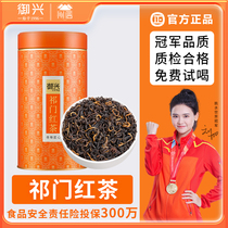 Te-level Qimen Black Tea 2023 New Tea Anhui Alpine Kung Fu Black Tea Thick and Fragrant Tea 500g