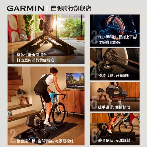 Garmin佳明NEO 3M智能骑行台直驱式静音自发电功率室内训练台 - 图1