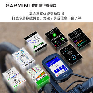 Garmin佳明Edge840/540码表专业自行车公路车骑行GPS防水智能导航