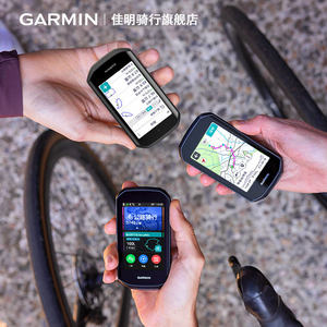 Garmin佳明Edge1050自行车码表山地车公路车骑行装备GPS导航