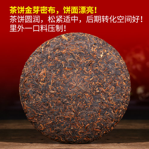 普洱茶熟茶  陈年景迈古树老茶 陈香普洱 5斤装茶叶【7片整提购】 - 图1