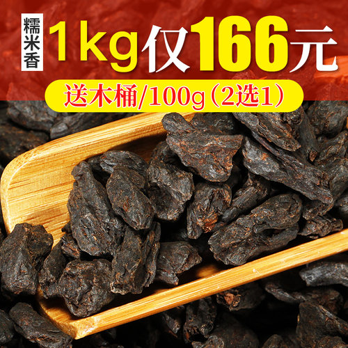 茶化石碎银子茶 普洱茶熟茶1kg糯米香散茶老茶古树老茶头2斤云南 - 图0