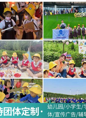 小黄帽定制logo幼儿园团体帽