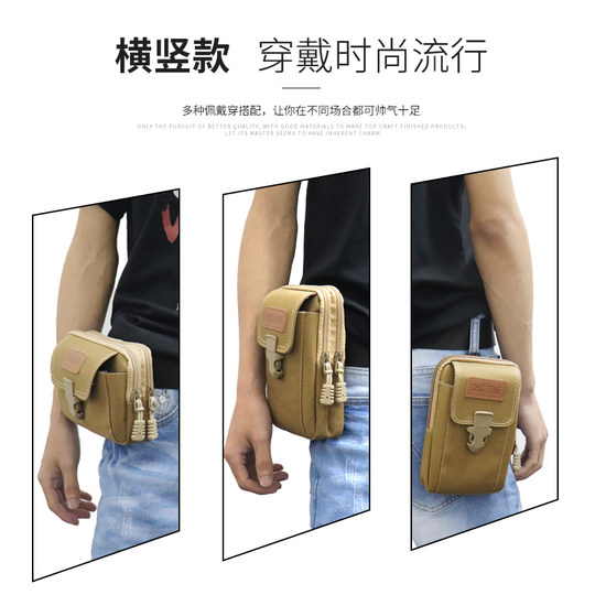 新款6/7寸手机包横竖款穿皮带腰间包耐磨防水多功能腰带战术腰包