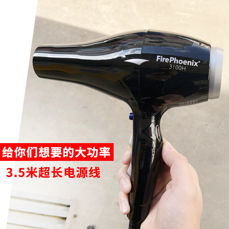 火之凤吹风机3100H发廊专业大功率电吹风冷热风筒3300H 正品2400W