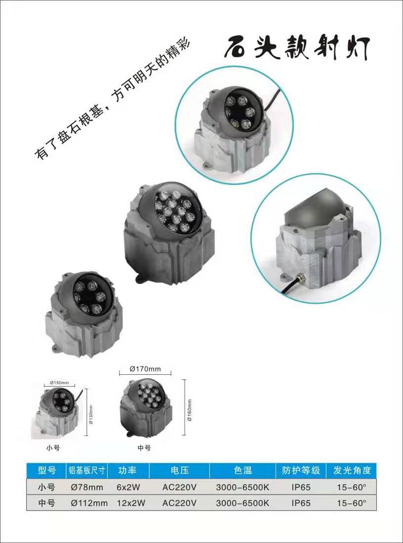 户外庭院灯仿真石头灯草坪灯景观花园草地灯防水装饰投射灯投光灯