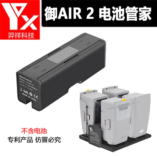 适用于大疆御AIR 2S电池管家充电器Mavic 2pro车充原装带存储配件 - 图0