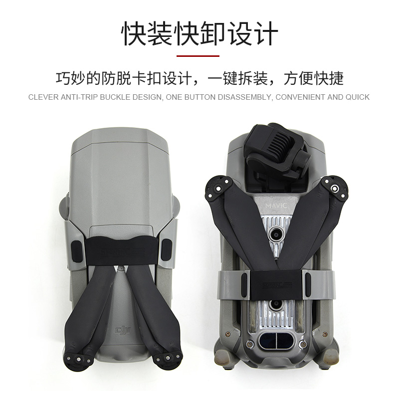 适用于大疆御AIR 2S束桨器MAVIC 2PRO专业桨叶固定保护螺旋桨配件 - 图3