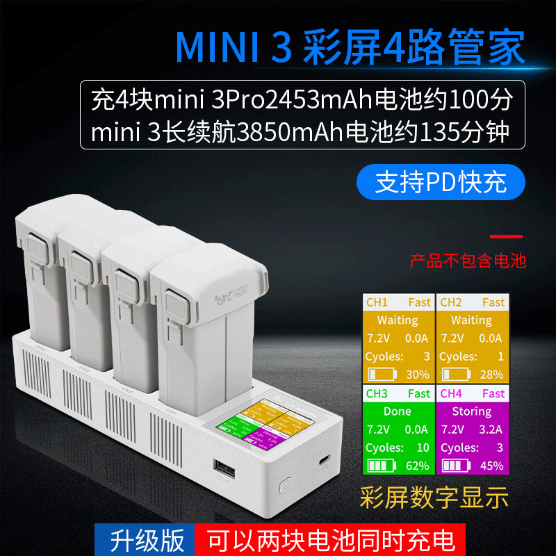 适用DJI大疆MINI 3PRO充电器MINI 4PRO双向管家USB底座双电池配件 - 图2