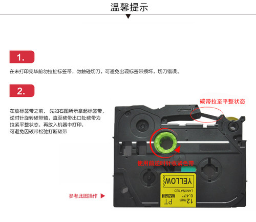 标签机色带24MMPT-P700/2730/7600打印纸TZS-251/TZA-651适用兄弟-图2