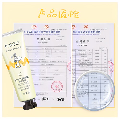 snoopy史努比护手霜女滋润保湿补水正品官方旗舰店美骨胶原润手霜 - 图2