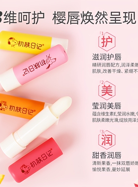 史努比润唇膏补水滋润学生专用