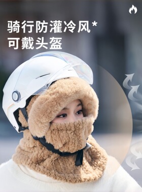 韩国进口冬季帽子女围脖面罩骑车护耳口罩骑行头套一体防风包头帽