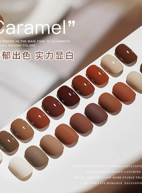 韩国进口美甲秋冬色系焦糖可可指甲油胶2025巧克力光疗胶美甲店