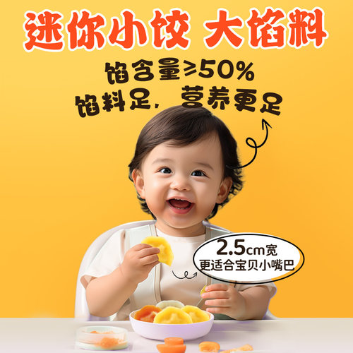 船歌鱼水饺早餐儿童水饺玉米海苔虾馅多口味饺子宝宝营养食用馄饨 - 图2