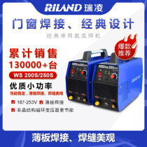 ReLing WS-200S 250S inverter direct current welding machine Home stainless steel welder Single argon arc welding 220V