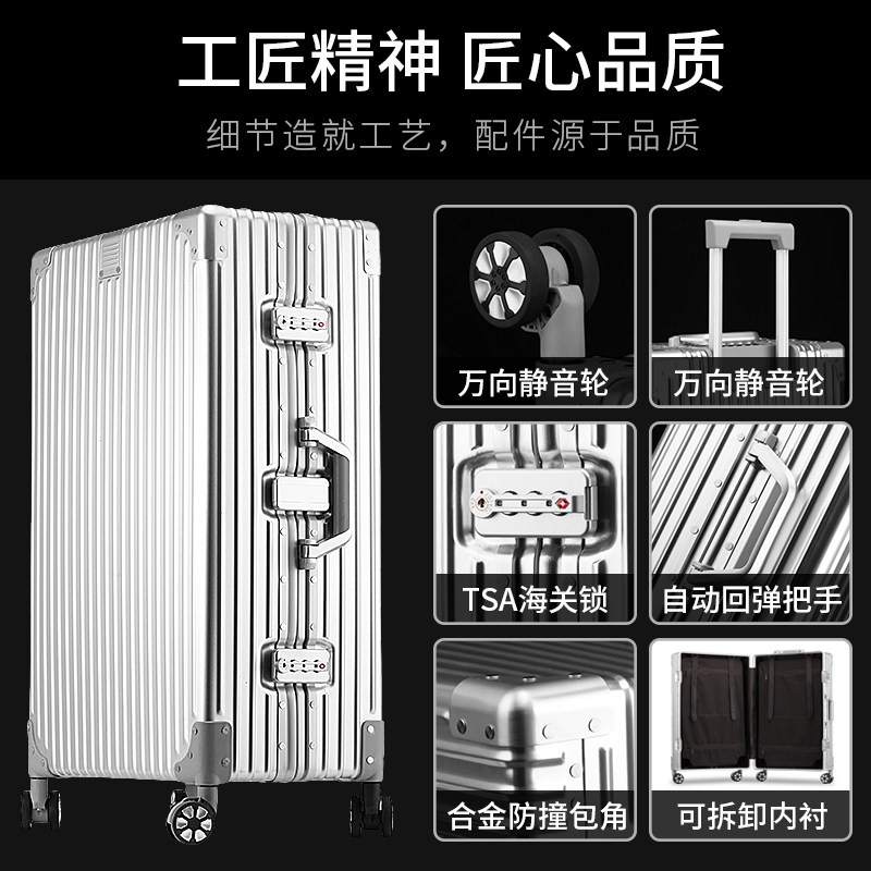 全铝镁合金男女万向轮24寸拉杆箱 ishine箱包旅行箱