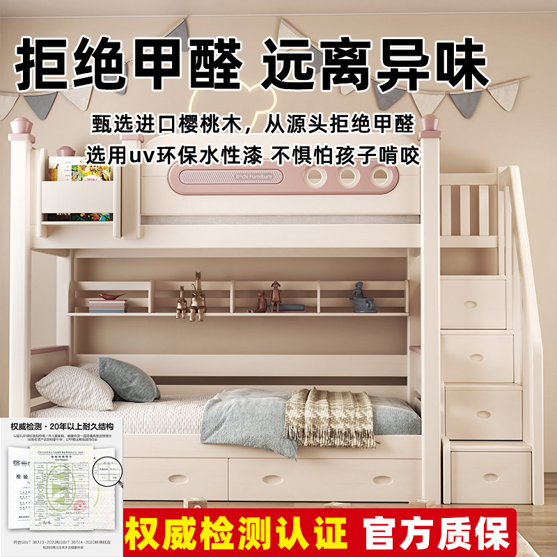 全实木上下床平行高低床小户型樱桃木子母床两层同宽上下铺双层床,淘宝优惠券,粉丝福利购,淘宝优惠卷