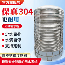 304 stainless steel tank water tank large capacity food grade water storage cistern automatic watering floating ball bucket tank