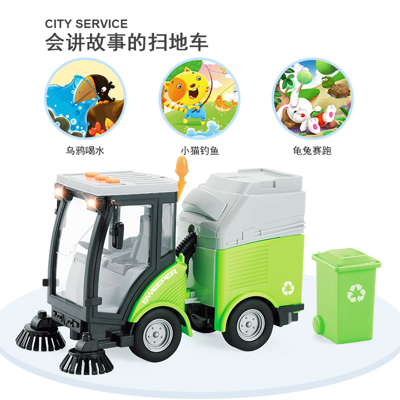 Give away trash cans! Sweeping inertial vehicle that can tell stories