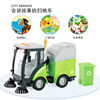Give away trash cans! Sweeping inertial vehicle that can tell stories