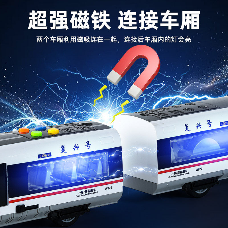 会唱歌复兴号高铁玩具男孩火车儿童玩具车小网红爆款大号动车模型,淘宝优惠券,粉丝福利购,淘宝优惠卷