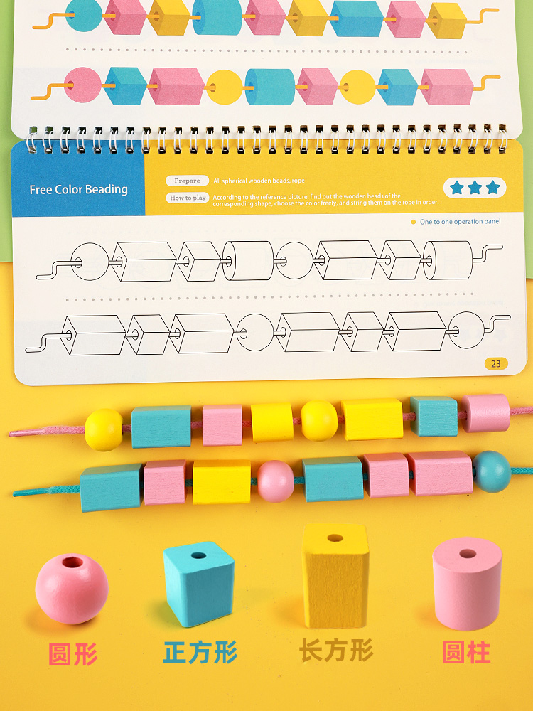 婴幼儿童串珠子训练专注力宝宝早教益智力穿线绳1-2岁3积木玩具