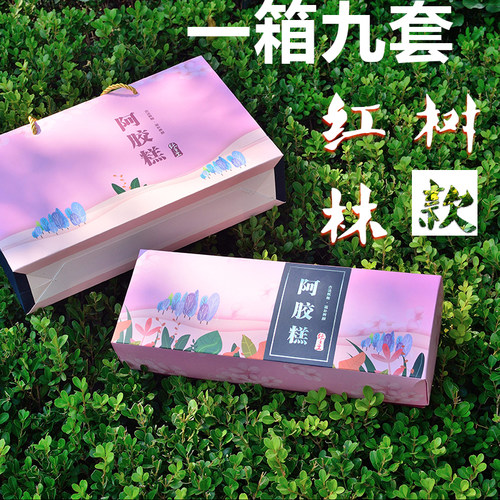 免费定制二维码阿胶糕包装盒礼盒一斤装阿胶包装袋礼盒阿胶手提袋 - 图2